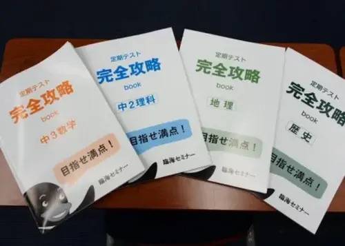 臨海セミナー 小中学部 新鎌ヶ谷校の画像1