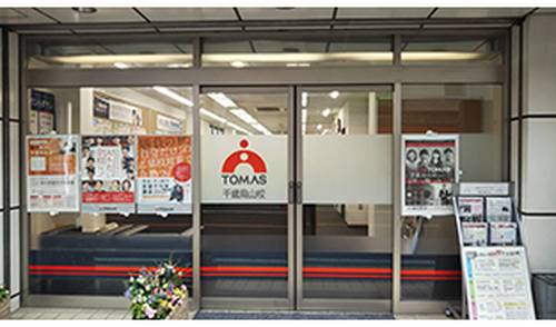 進学個別指導塾TOMAS（トーマス） 千歳烏山校の画像1