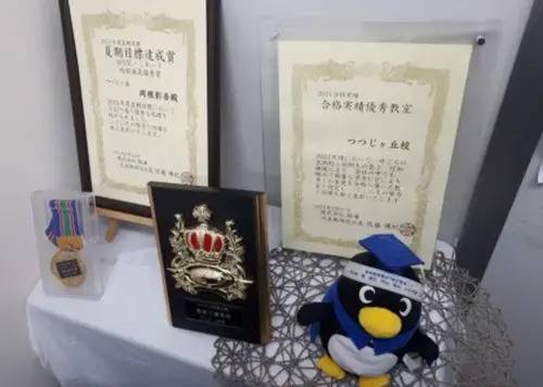 臨海セミナー 小中学部 つつじヶ丘校の画像1