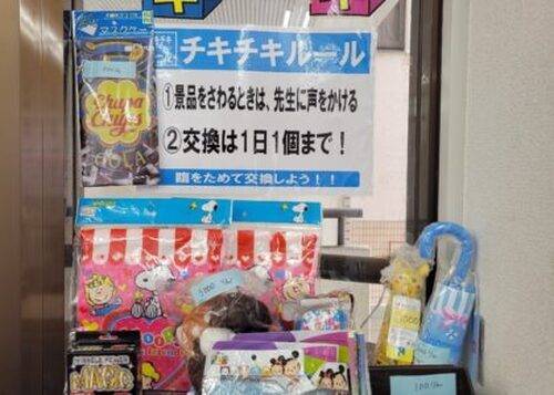 臨海セミナー 小中学部 狛江校の画像2