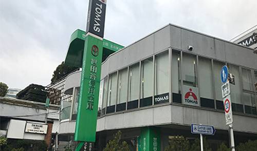 進学個別指導塾TOMAS（トーマス） 二子玉川校の画像1