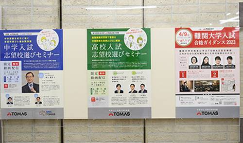 進学個別指導塾TOMAS（トーマス） 二子玉川校の画像3