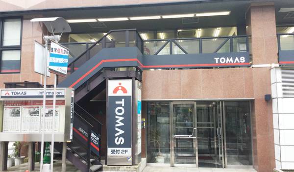 進学個別指導塾TOMAS（トーマス） 笹塚校の画像1