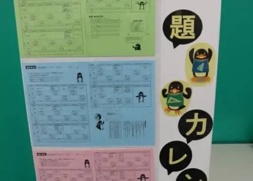 臨海セミナー 小中学部 練馬校の画像2