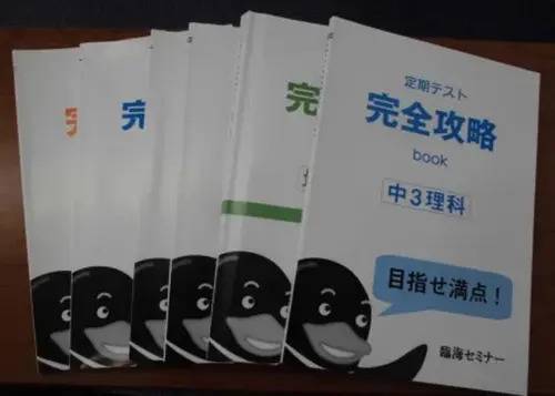 臨海セミナー 小中学部 南流山校の画像1