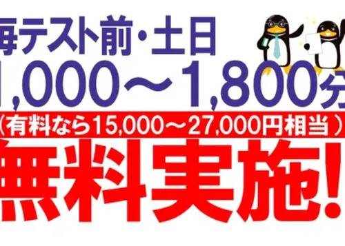 臨海セミナー 小中学部 多摩センター校の画像2