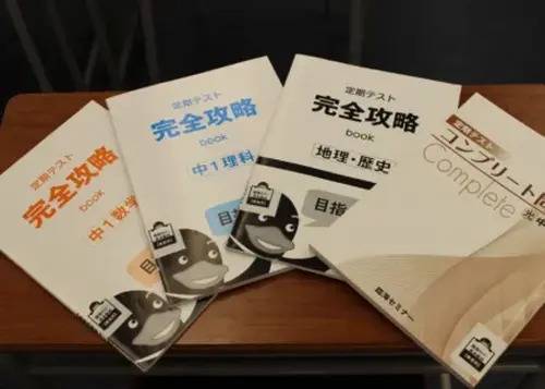 臨海セミナー 小中学部 多摩センター校の画像3