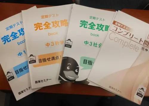 神奈川最大規模の学習塾だからこその充実したカリキュラム、対策テキスト！