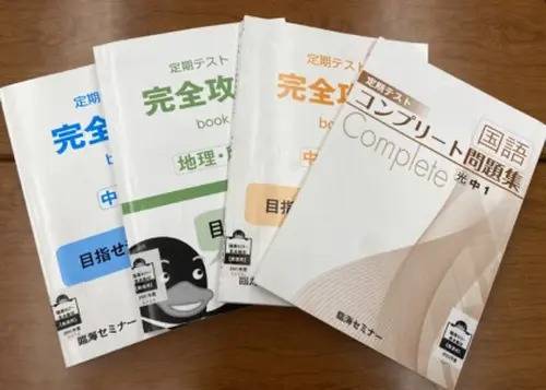 臨海セミナー 小中学部 座間校の画像1