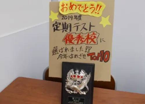 臨海セミナー 小中学部 箕面校の画像2