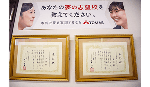 進学個別指導塾TOMAS（トーマス） 荻窪校の画像3