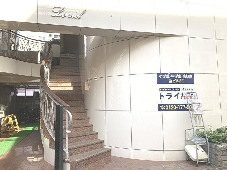 個別指導塾 トライプラス 熊野前校の画像1