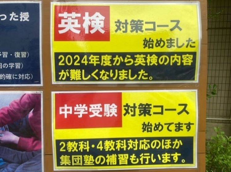 個別指導塾 トライプラス 鶴見中央校の画像2