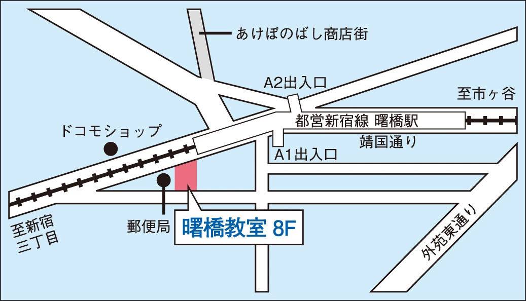 東京個別指導学院 曙橋教室の画像1