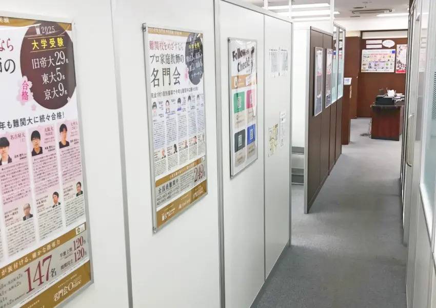 プロ家庭教師の名門会 西大寺駅前校の画像2