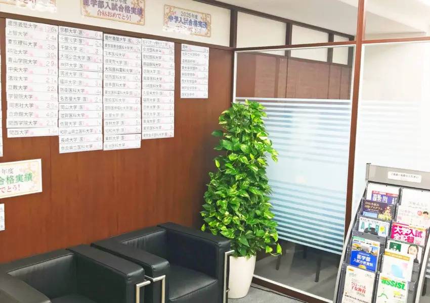 プロ家庭教師の名門会 西大寺駅前校の画像1