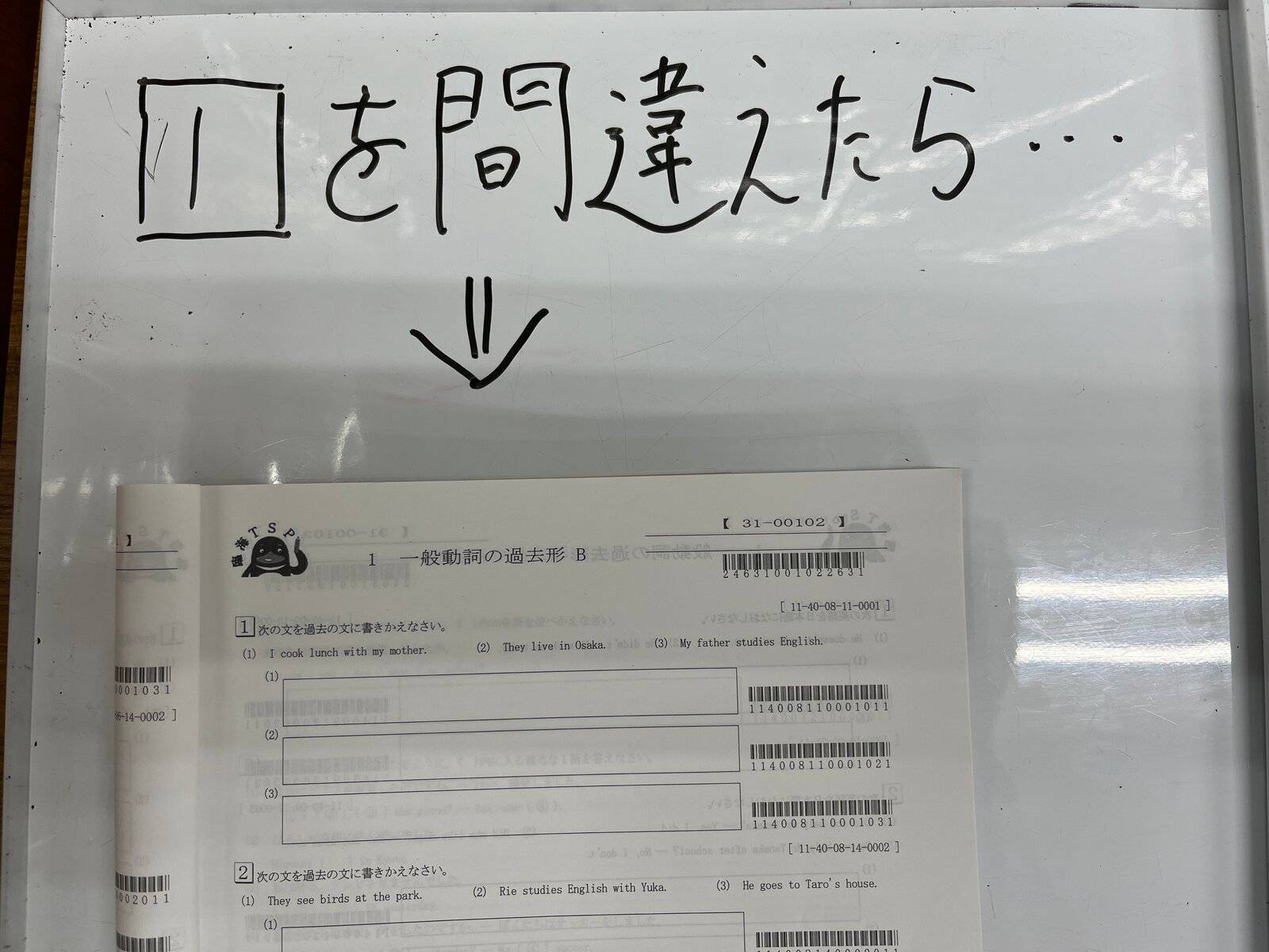 臨海セミナー 個別指導臨海セレクト 池上校の画像3