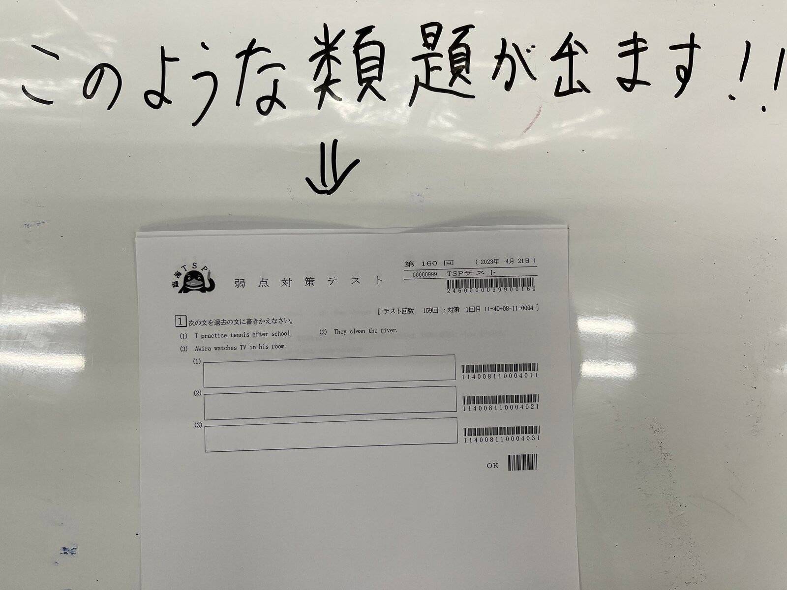 臨海セミナー 個別指導臨海セレクト 池上校の画像4