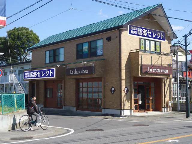 臨海セミナー 個別指導臨海セレクト 北習志野校の画像1