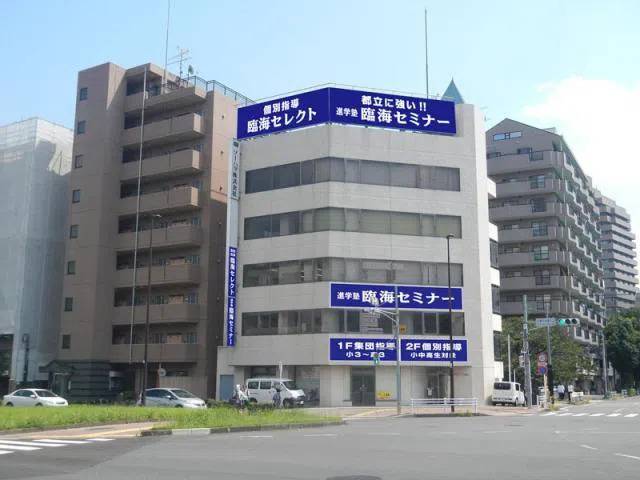 臨海セミナー 個別指導臨海セレクト 多摩センター校の画像1