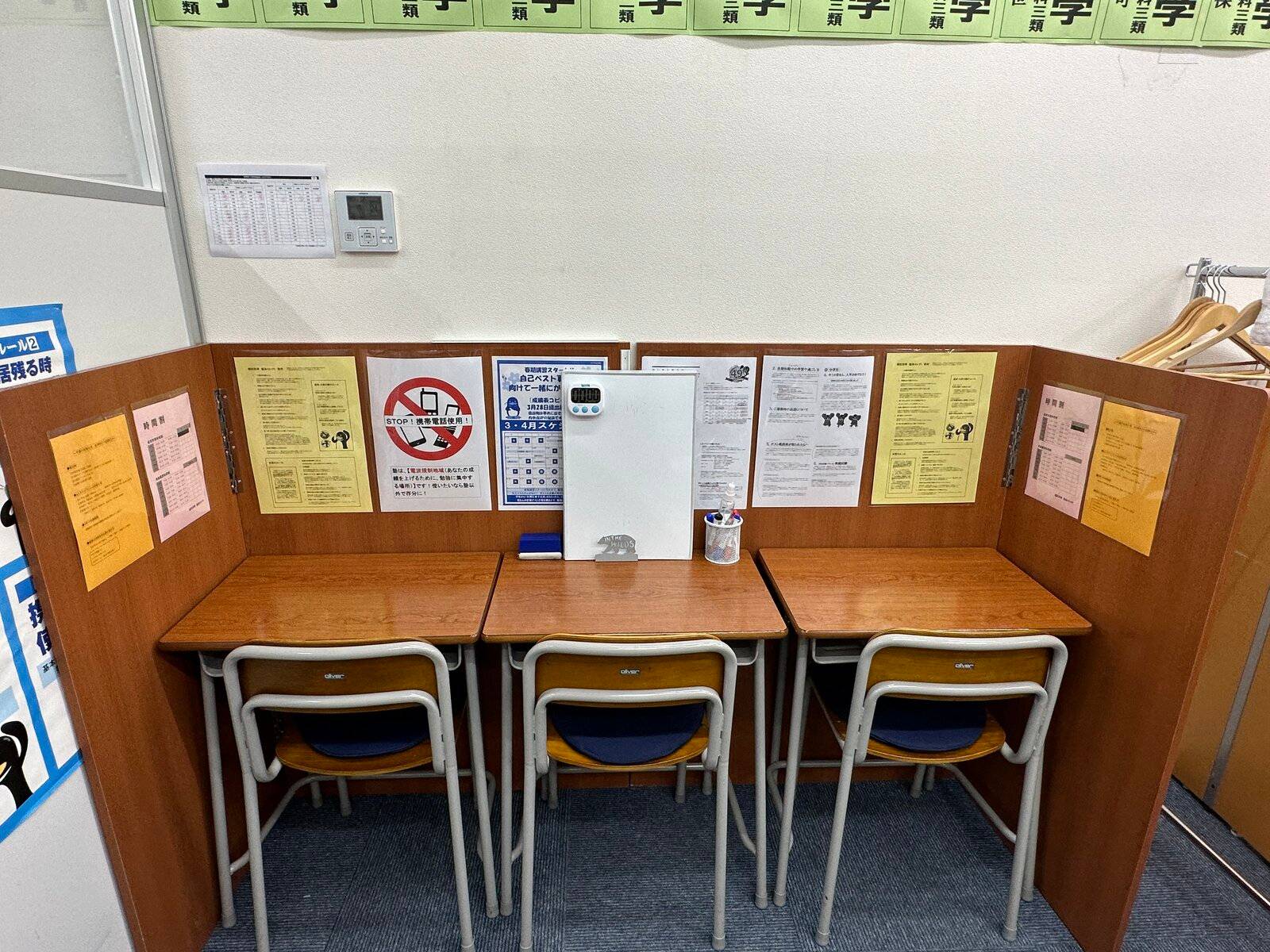 臨海セミナー 個別指導臨海セレクト 志木校の画像2