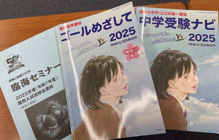 臨海セミナー 個別指導臨海セレクト 座間校の画像3