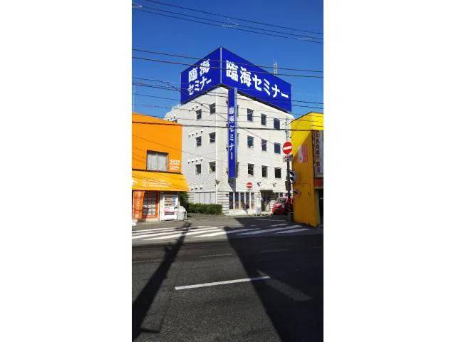 臨海セミナー 個別指導臨海セレクト 金沢文庫校の画像1