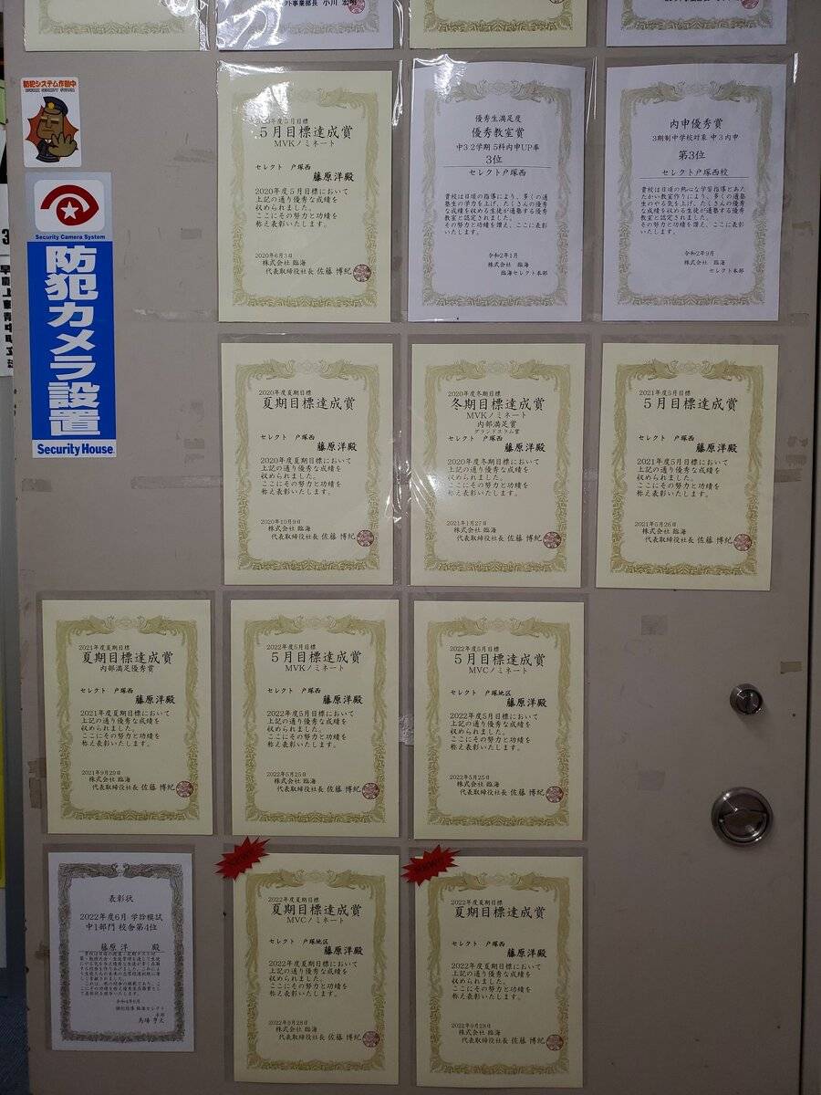 臨海セミナー 個別指導臨海セレクト 戸塚西校の画像2