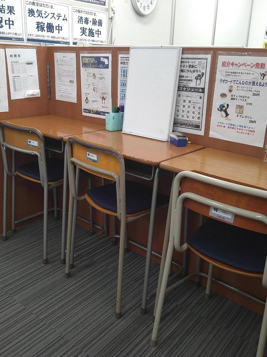 臨海セミナー 個別指導臨海セレクト 藤沢校の画像2