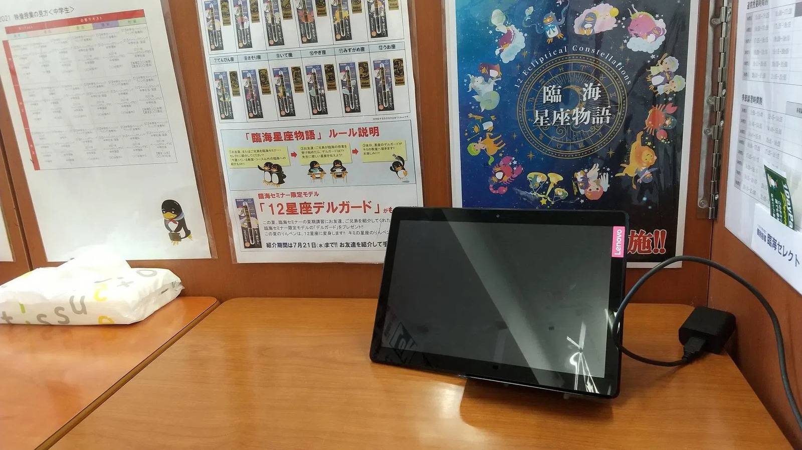 臨海セミナー 個別指導臨海セレクト 藤沢校の画像3