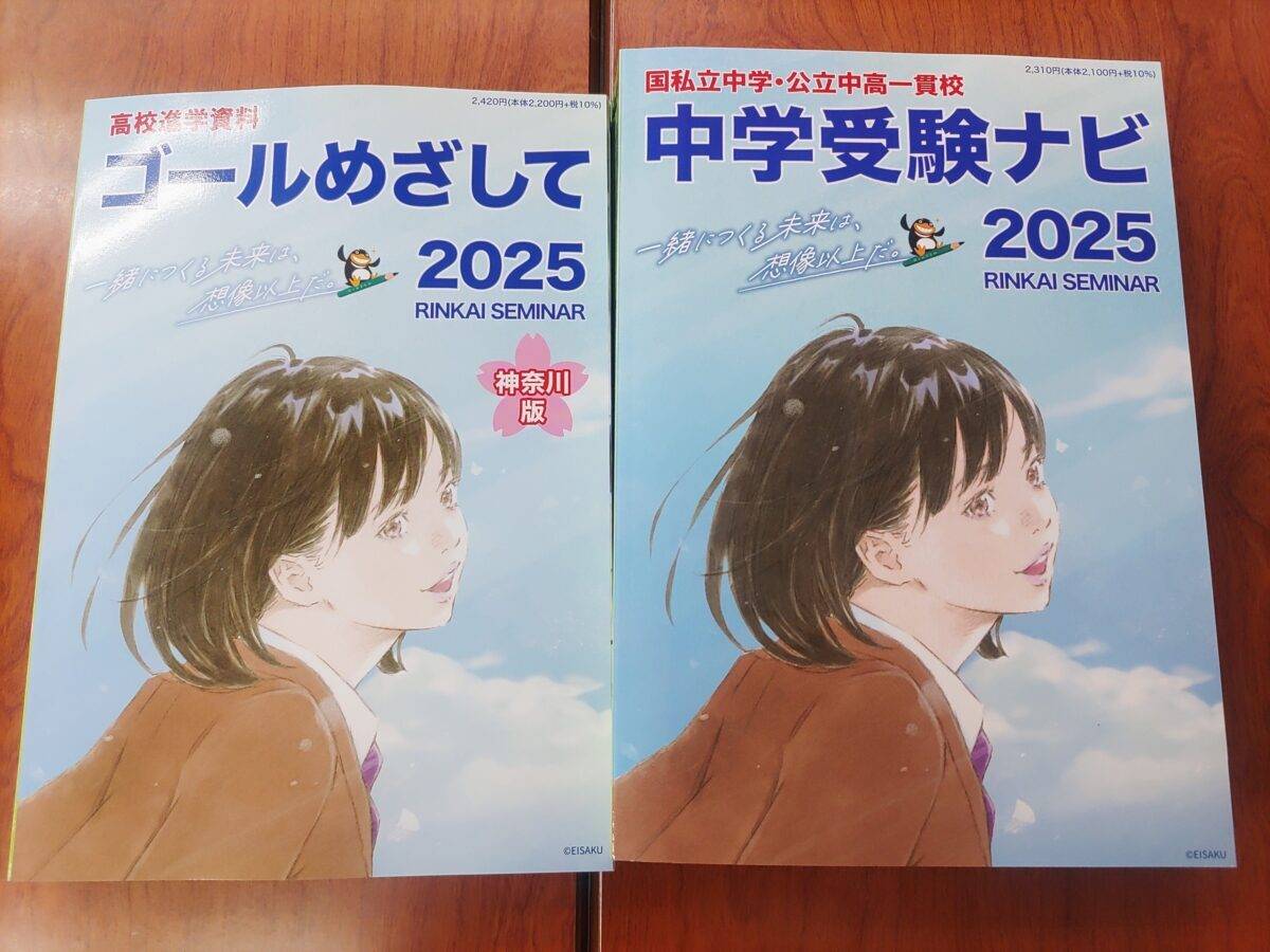 臨海セミナー 個別指導臨海セレクト 茅ヶ崎校の画像3