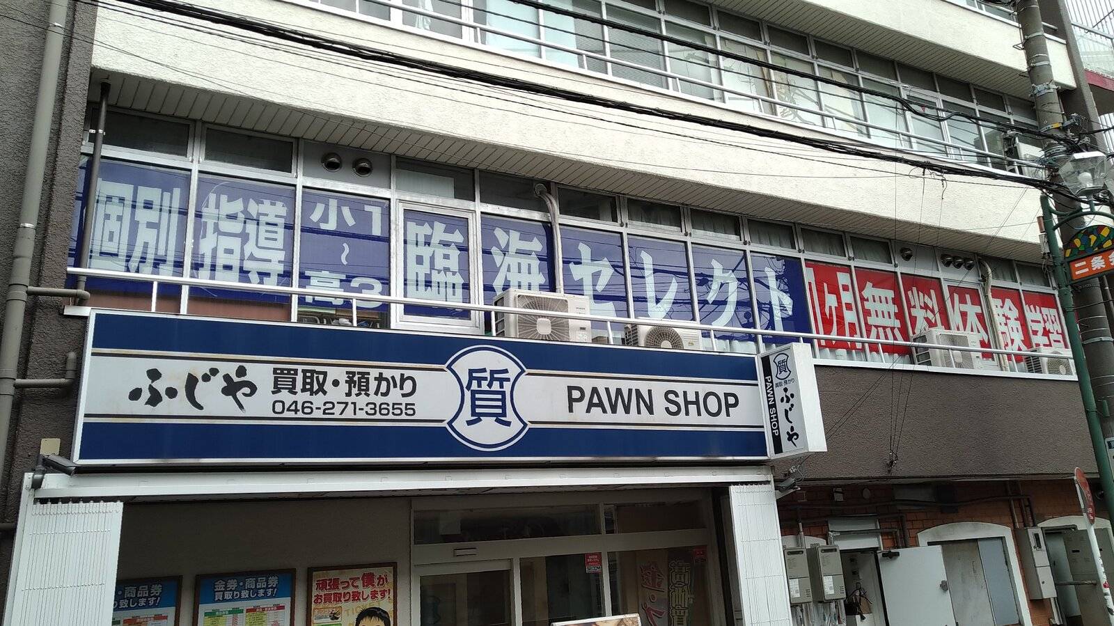 臨海セミナー 個別指導臨海セレクト 南林間校の画像1