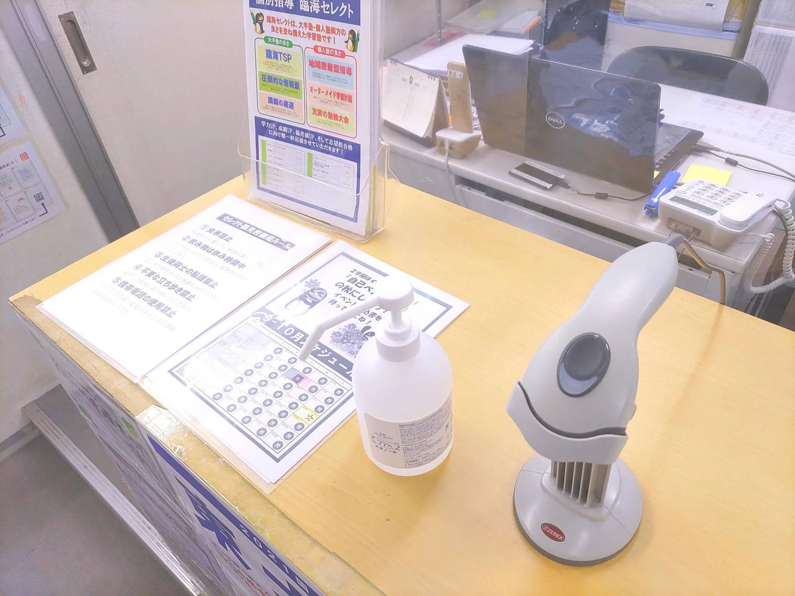 臨海セミナー 個別指導臨海セレクト 鶴見校の画像2