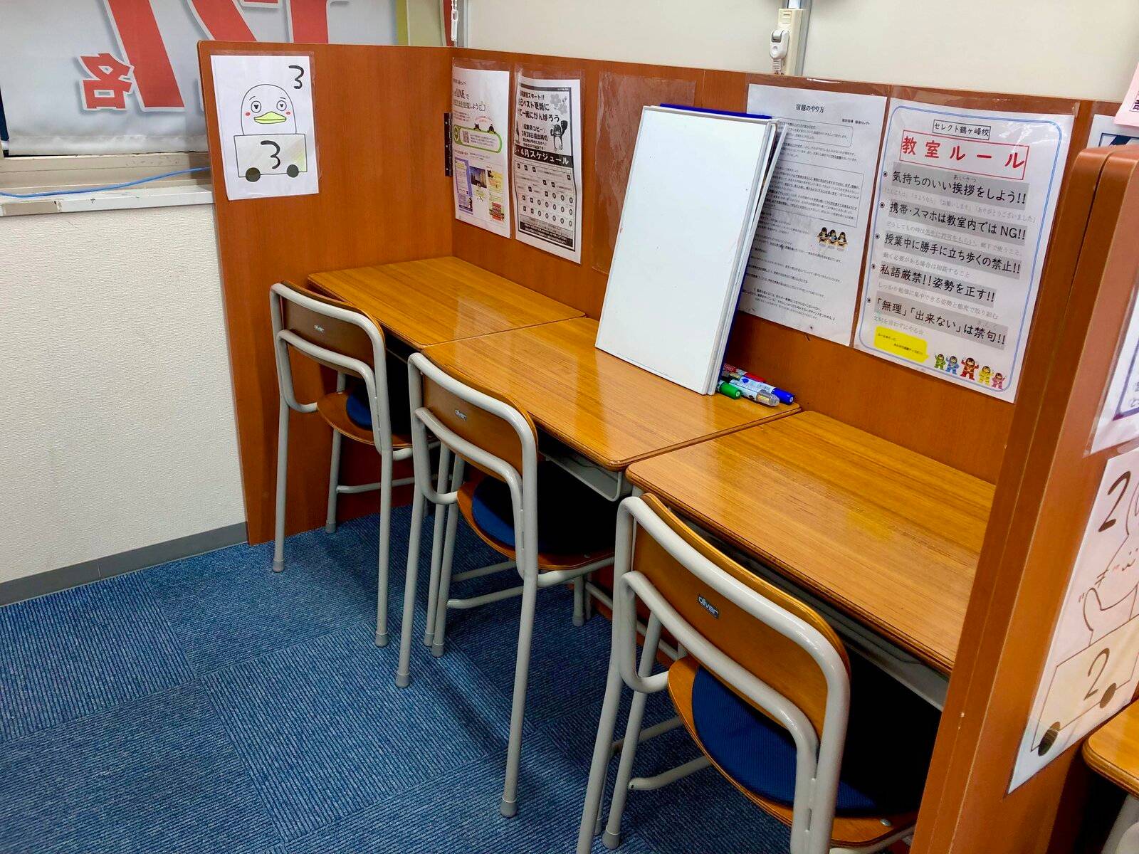 臨海セミナー 個別指導臨海セレクト 鶴ヶ峰校の画像2