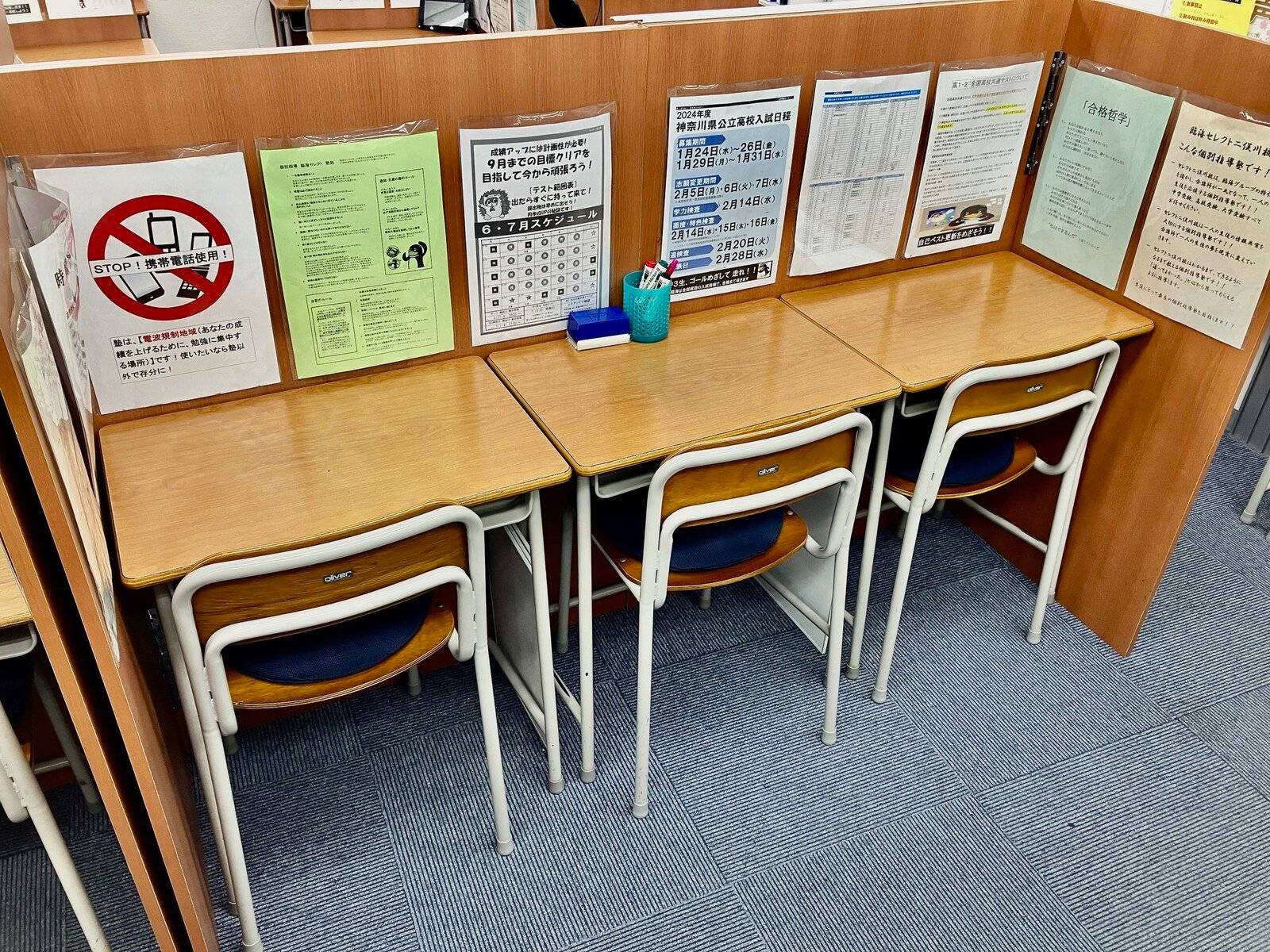 臨海セミナー 個別指導臨海セレクト 二俣川校の画像2