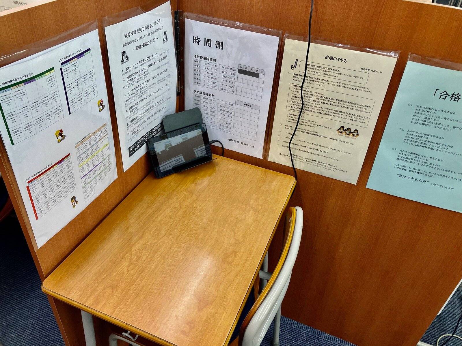 臨海セミナー 個別指導臨海セレクト 二俣川校の画像3