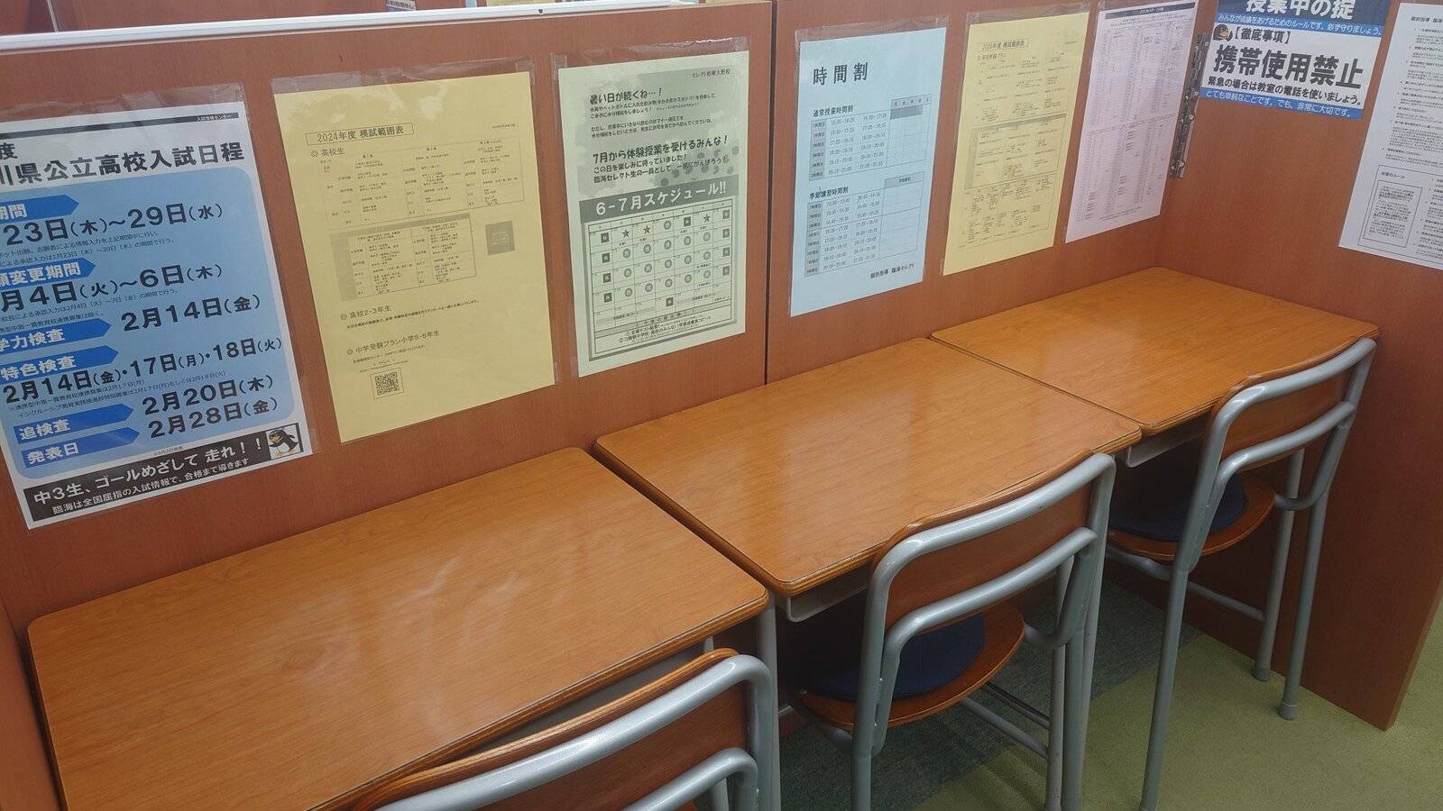 臨海セミナー 個別指導臨海セレクト 相模大野校の画像3