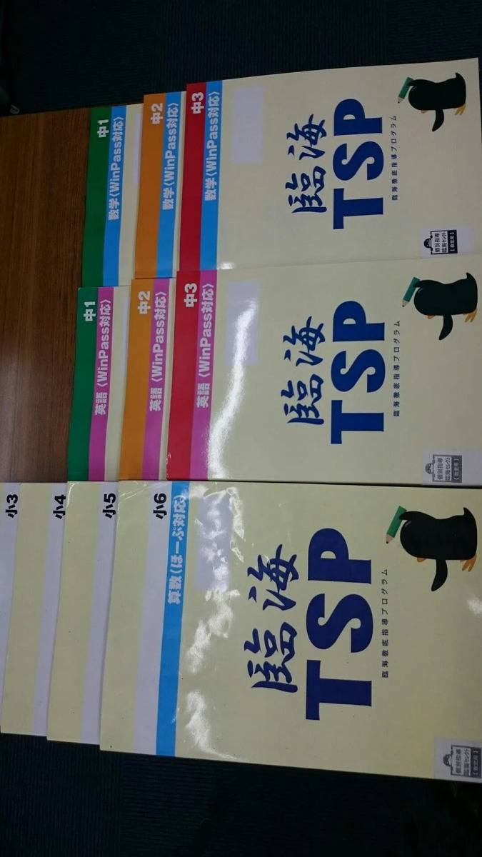 臨海セミナー 個別指導臨海セレクト 保土ヶ谷校の画像2