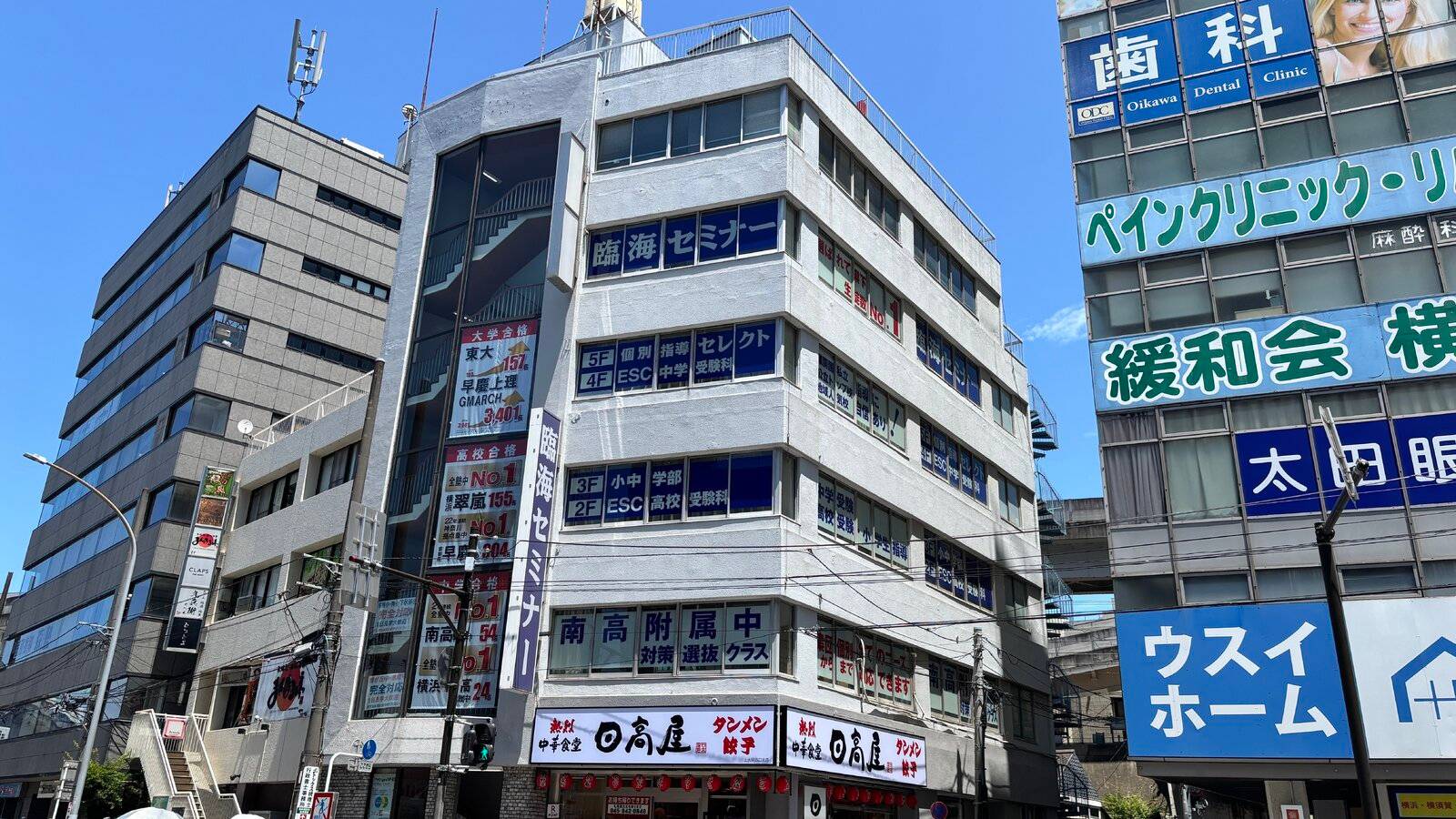 臨海セミナー 個別指導臨海セレクト 上大岡校の画像1