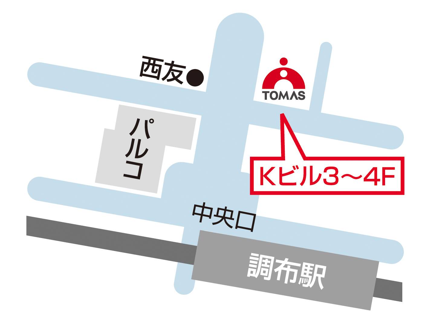 進学個別指導塾TOMAS（トーマス） 調布校の画像6