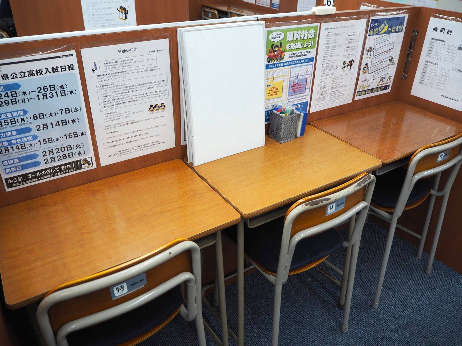 臨海セミナー 個別指導臨海セレクト 大船校の画像2