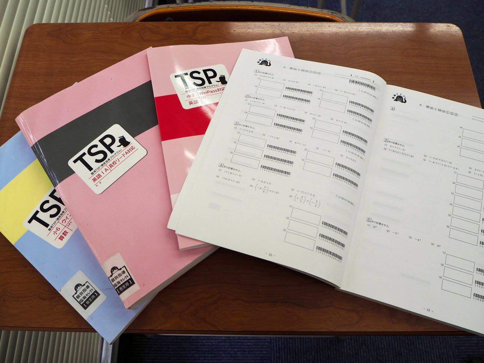 臨海セミナー 個別指導臨海セレクト 大船校の画像3