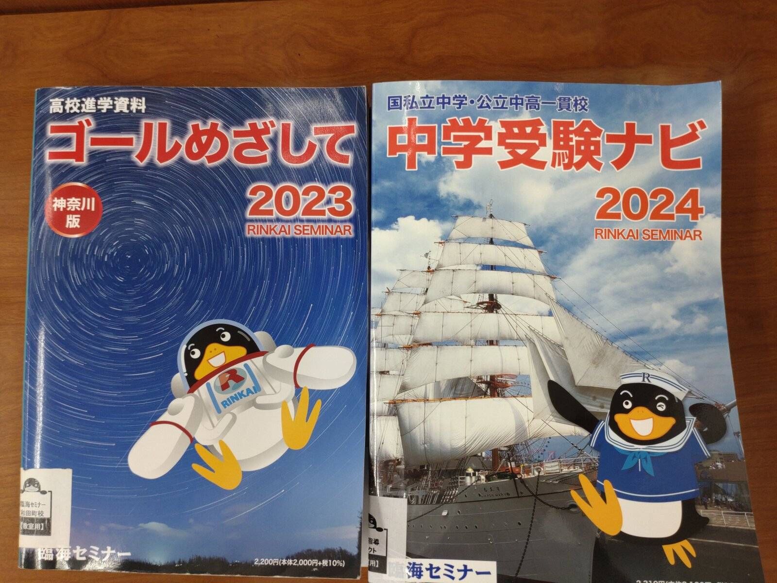 臨海セミナー 個別指導臨海セレクト 和田町校の画像4