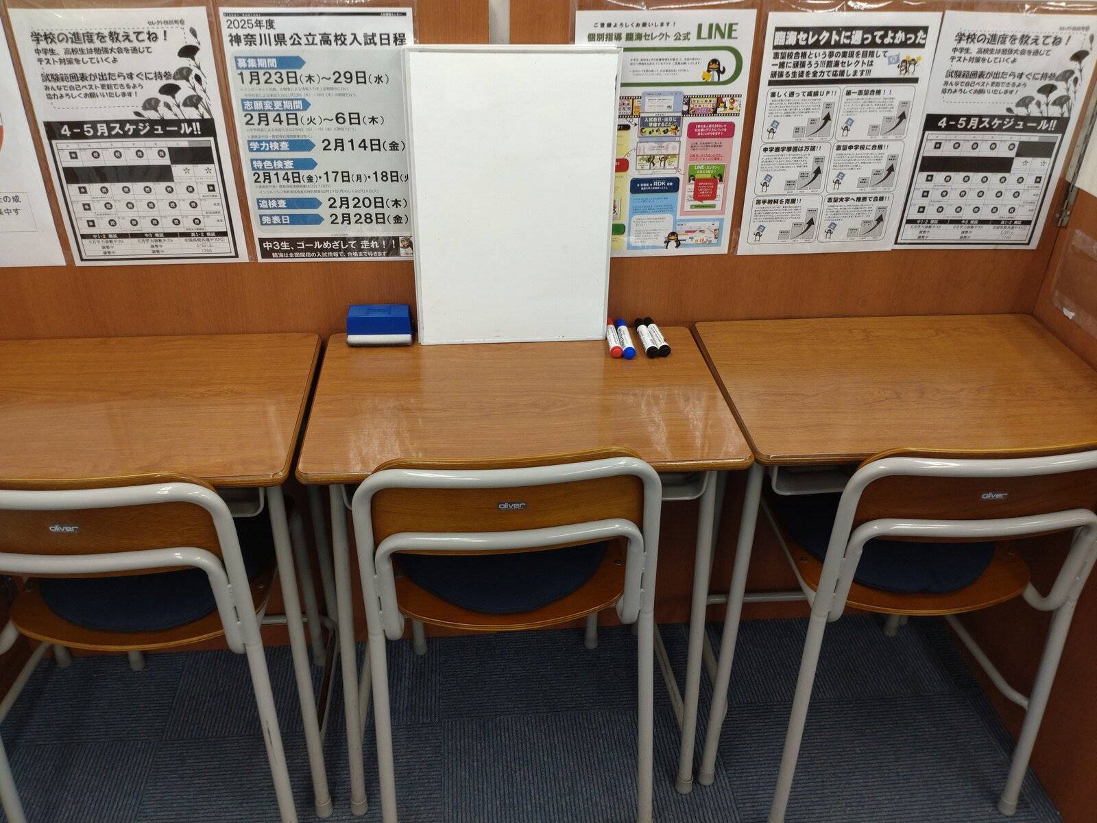 臨海セミナー 個別指導臨海セレクト 和田町校の画像2