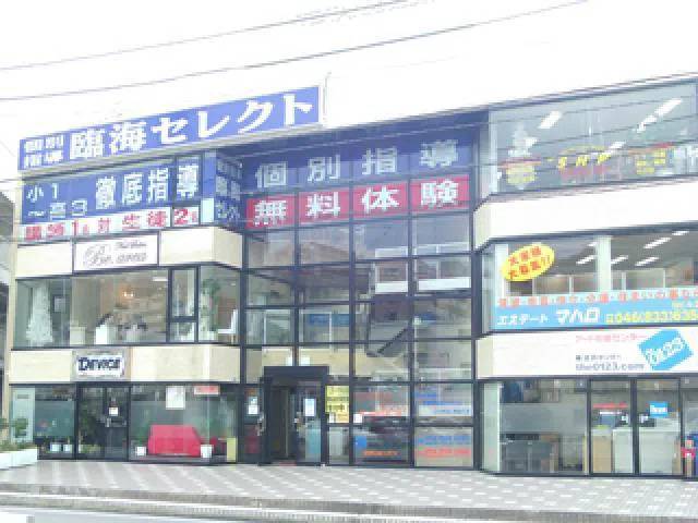 臨海セミナー 個別指導臨海セレクト 北久里浜校の画像1