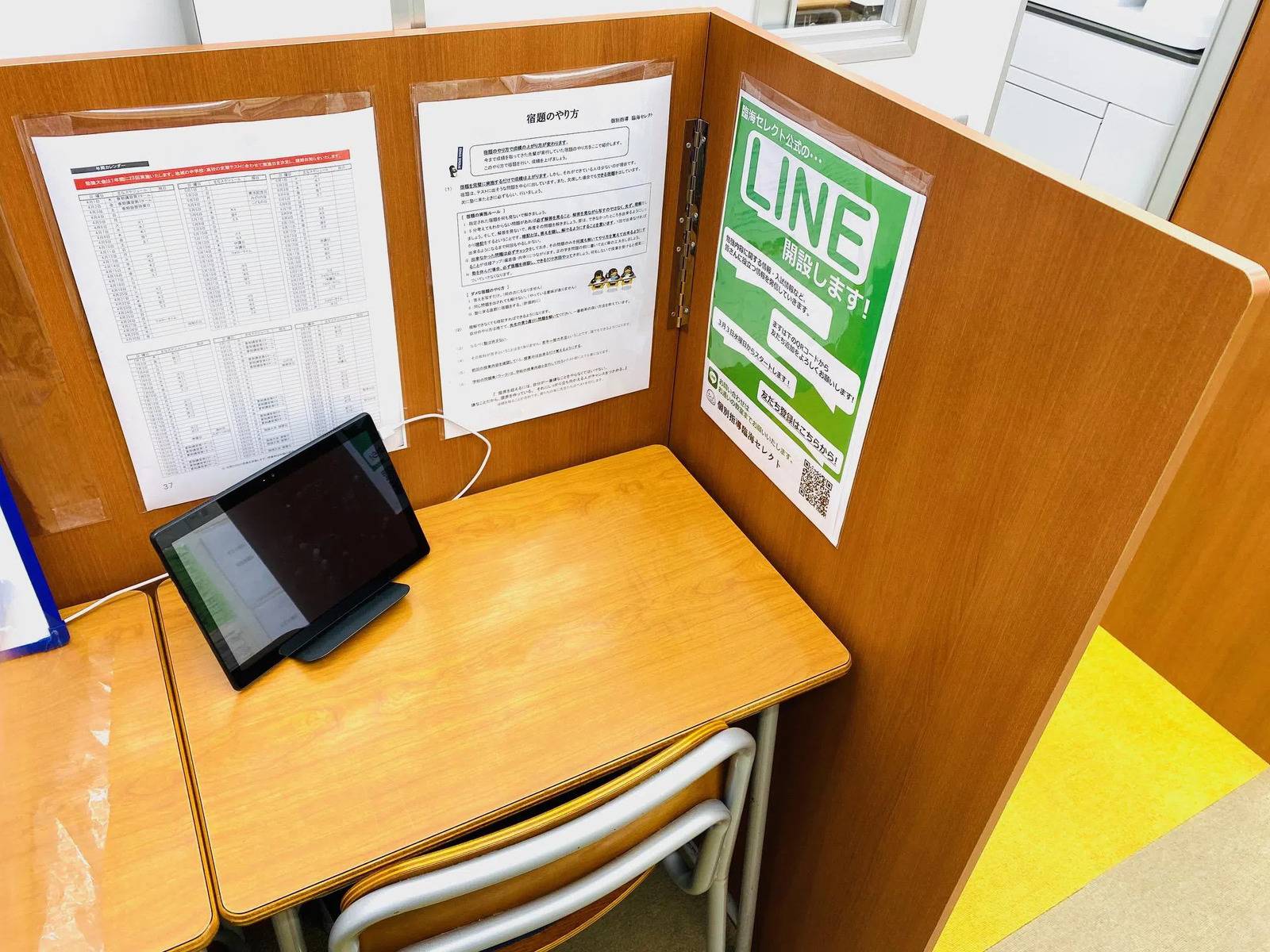 臨海セミナー 個別指導臨海セレクト 西横浜校の画像5