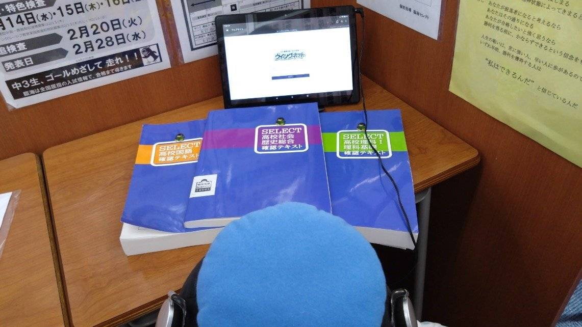 臨海セミナー 個別指導臨海セレクト 衣笠校の画像4