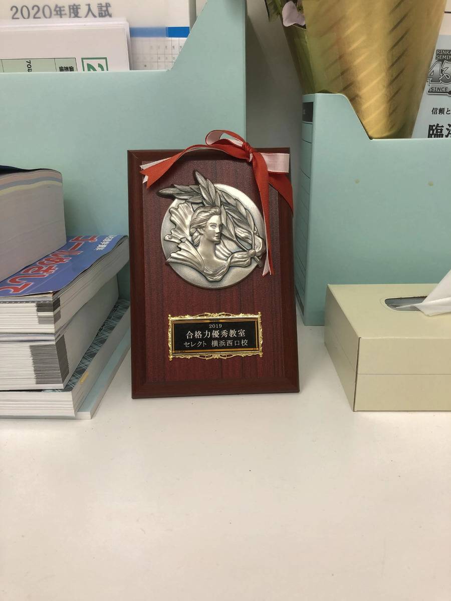 臨海セミナー 個別指導臨海セレクト 横浜西口校の画像4