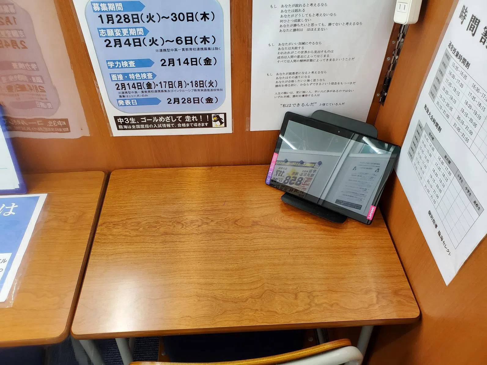 臨海セミナー 個別指導臨海セレクト あざみ野校の画像4