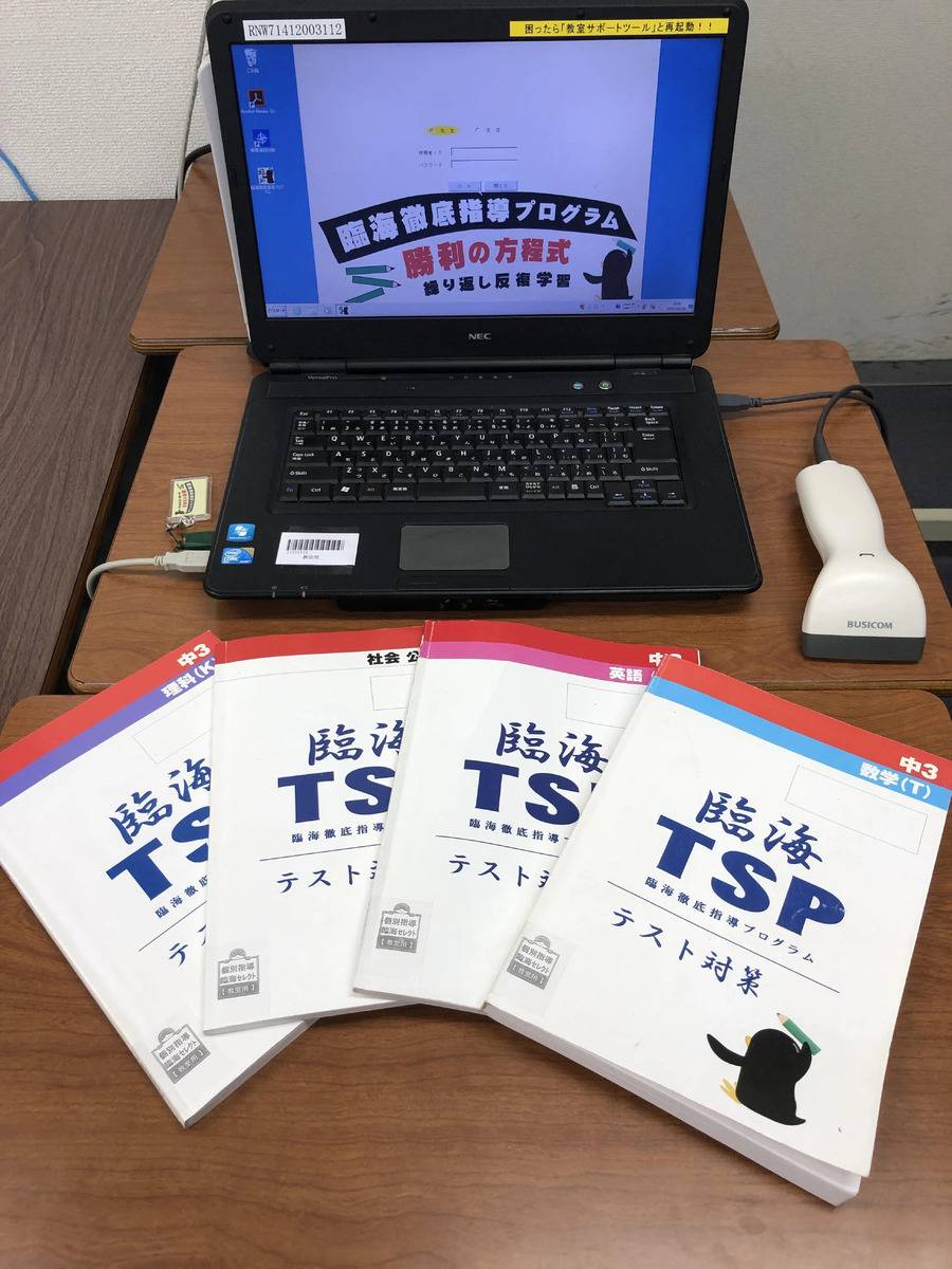 臨海セミナー 個別指導臨海セレクト 淵野辺校の画像3